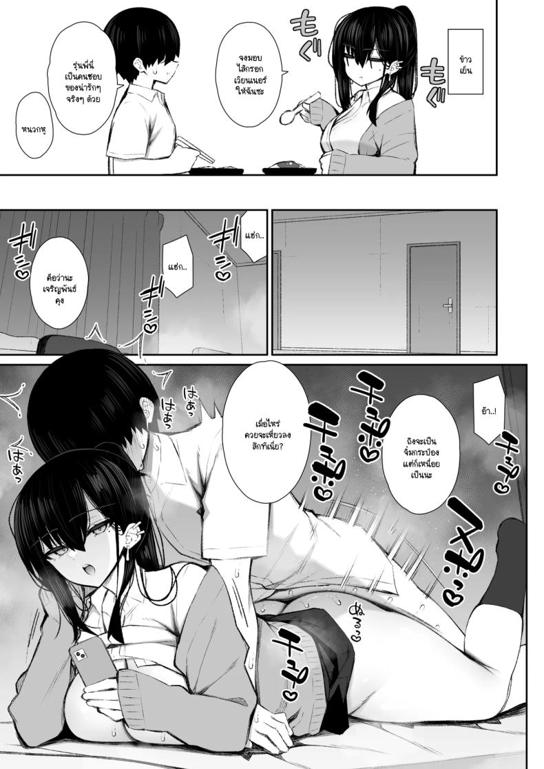 มานอนค้างบ้านเลยได้งานเป็นจิ๋มกระป๋อง 1 ภาพ 30