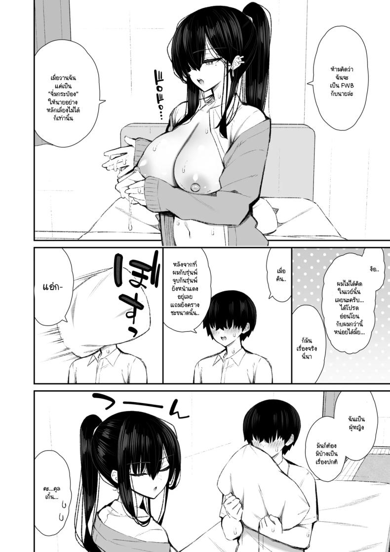 มานอนค้างบ้านเลยได้งานเป็นจิ๋มกระป๋อง 1 ภาพ 63