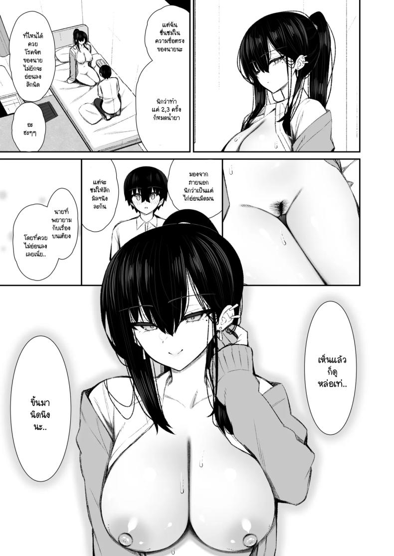 มานอนค้างบ้านเลยได้งานเป็นจิ๋มกระป๋อง 1 ภาพ 64