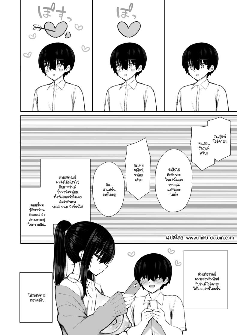 มานอนค้างบ้านเลยได้งานเป็นจิ๋มกระป๋อง 1 ภาพ 65