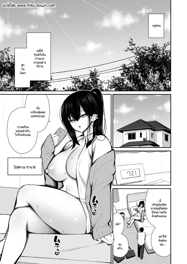 มานอนค้างบ้านเลยได้งานเป็นจิ๋มกระป๋อง 2 ภาพ 2