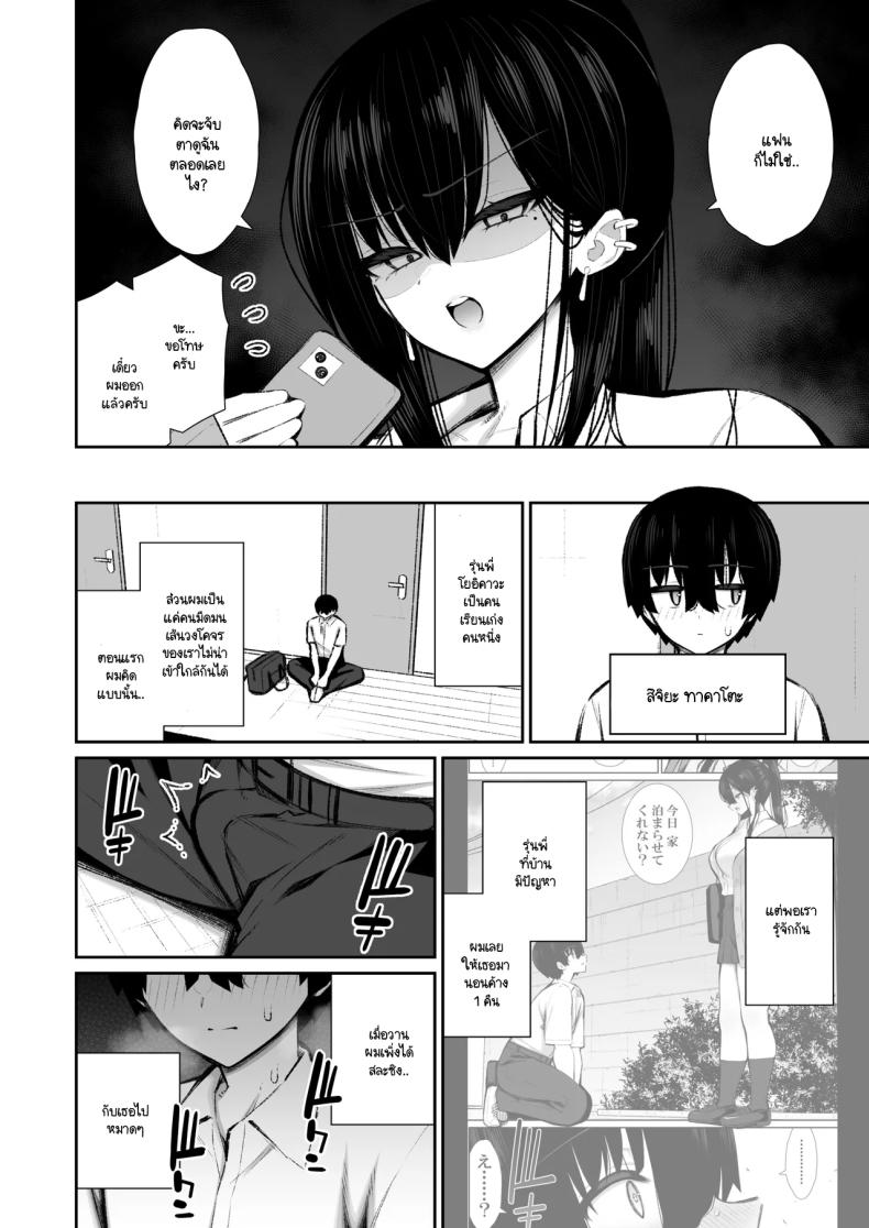 มานอนค้างบ้านเลยได้งานเป็นจิ๋มกระป๋อง 2 ภาพ 3