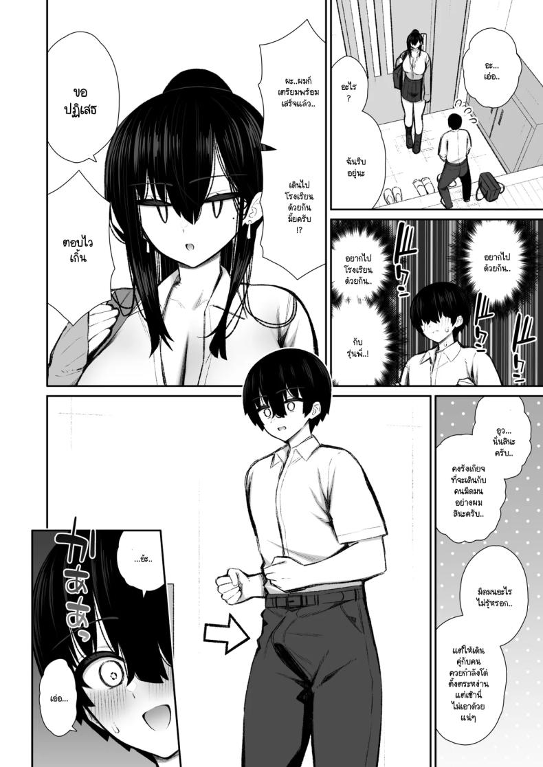 มานอนค้างบ้านเลยได้งานเป็นจิ๋มกระป๋อง 2 ภาพ 5