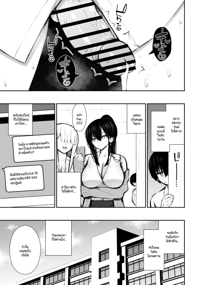 มานอนค้างบ้านเลยได้งานเป็นจิ๋มกระป๋อง 2 ภาพ 8