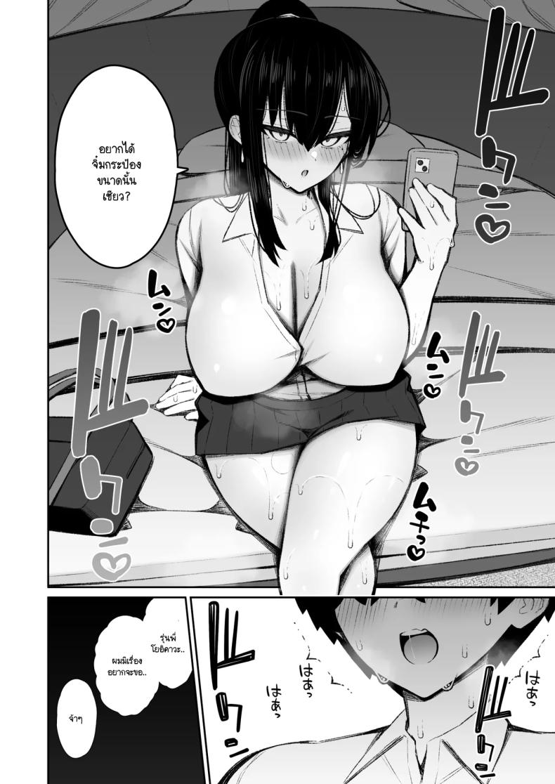 มานอนค้างบ้านเลยได้งานเป็นจิ๋มกระป๋อง 2 ภาพ 17