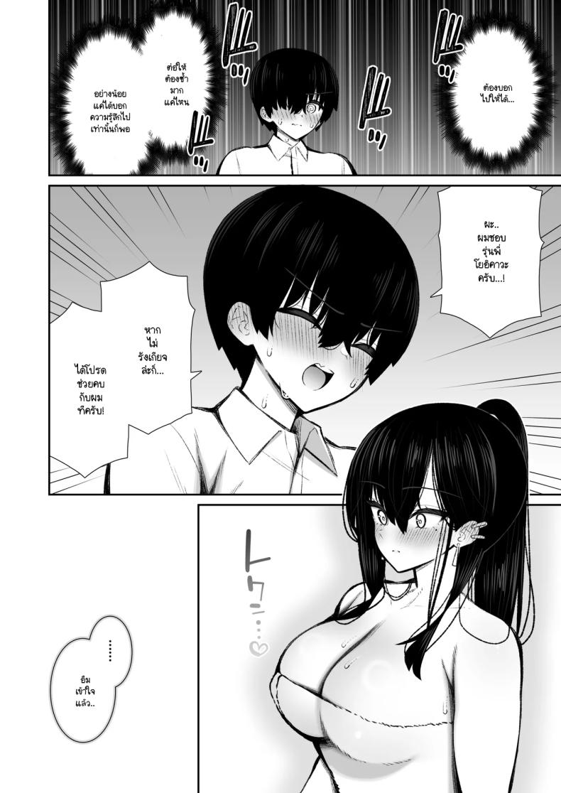 มานอนค้างบ้านเลยได้งานเป็นจิ๋มกระป๋อง 2 ภาพ 61