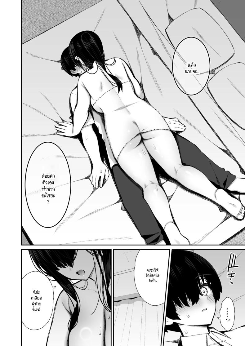 มานอนค้างบ้านเลยได้งานเป็นจิ๋มกระป๋อง 2 ภาพ 63