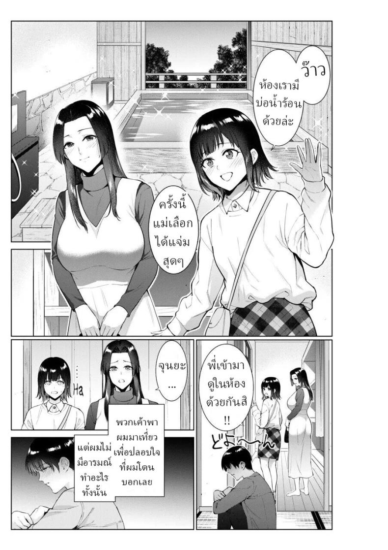 เย็ดกับแม่และน้องที่เรียวกัง ภาพ 1