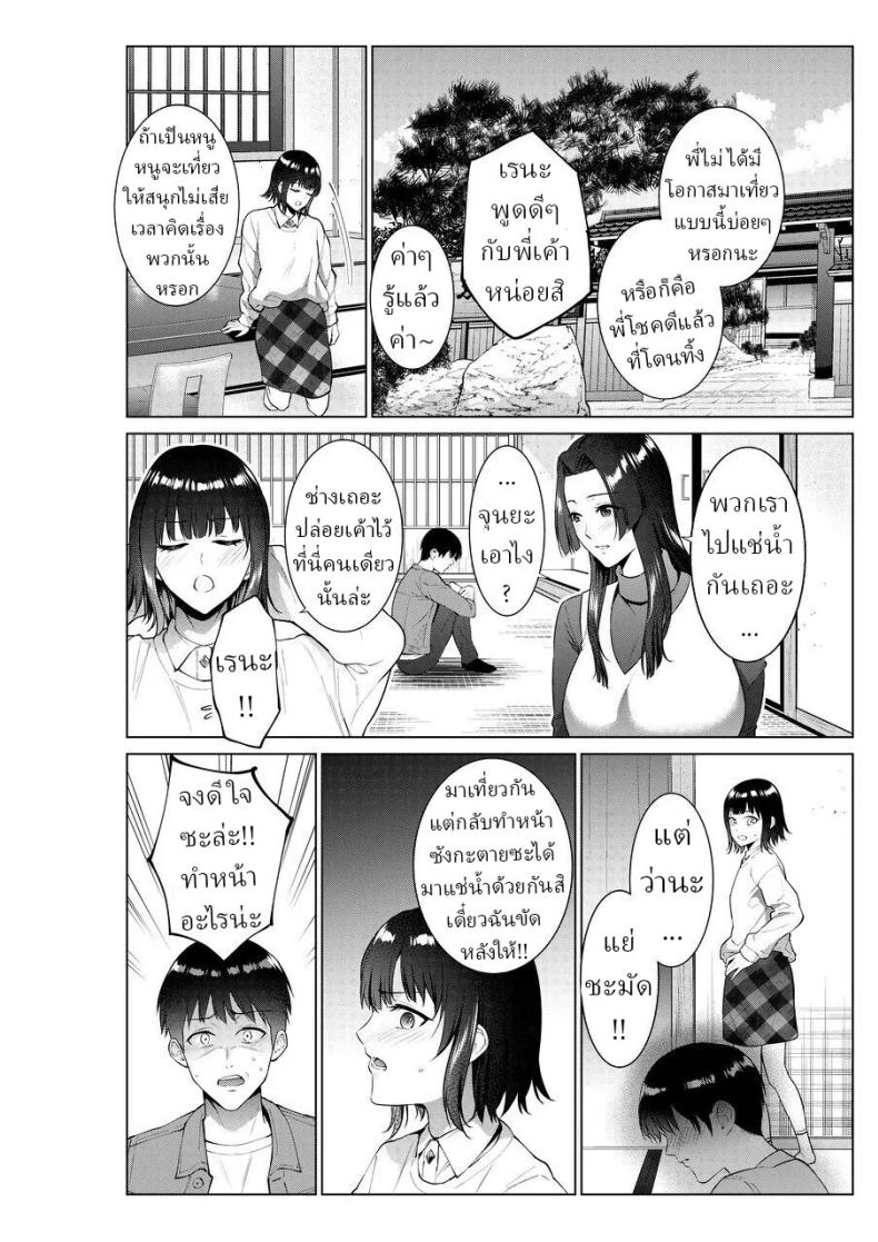 เย็ดกับแม่และน้องที่เรียวกัง ภาพ 2