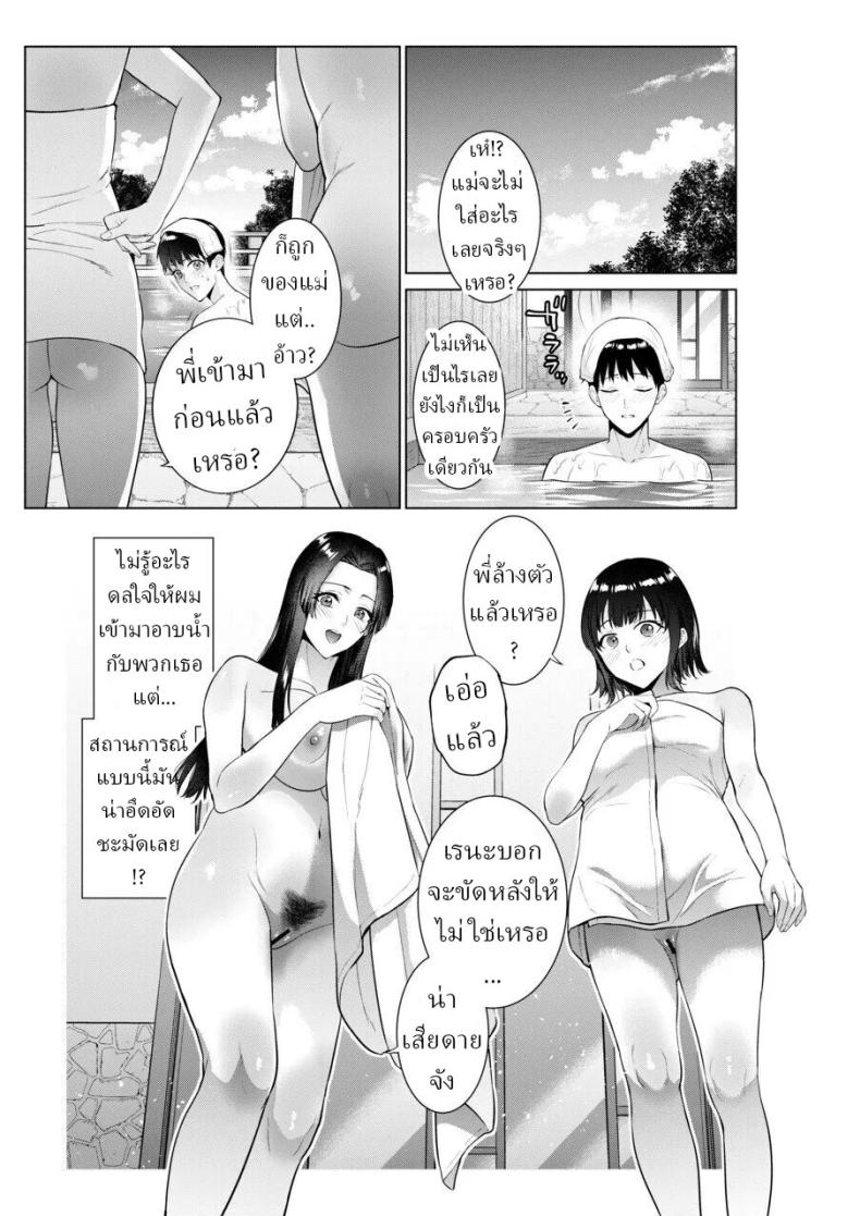 เย็ดกับแม่และน้องที่เรียวกัง ภาพ 3