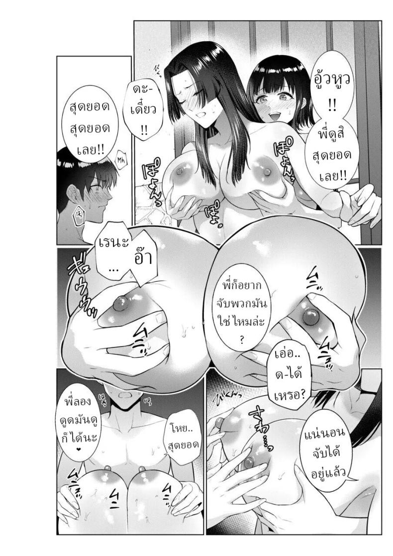 เย็ดกับแม่และน้องที่เรียวกัง ภาพ 10