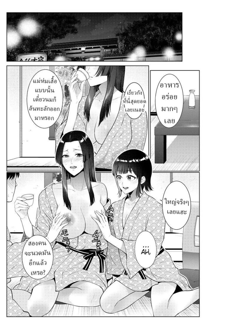 เย็ดกับแม่และน้องที่เรียวกัง ภาพ 15