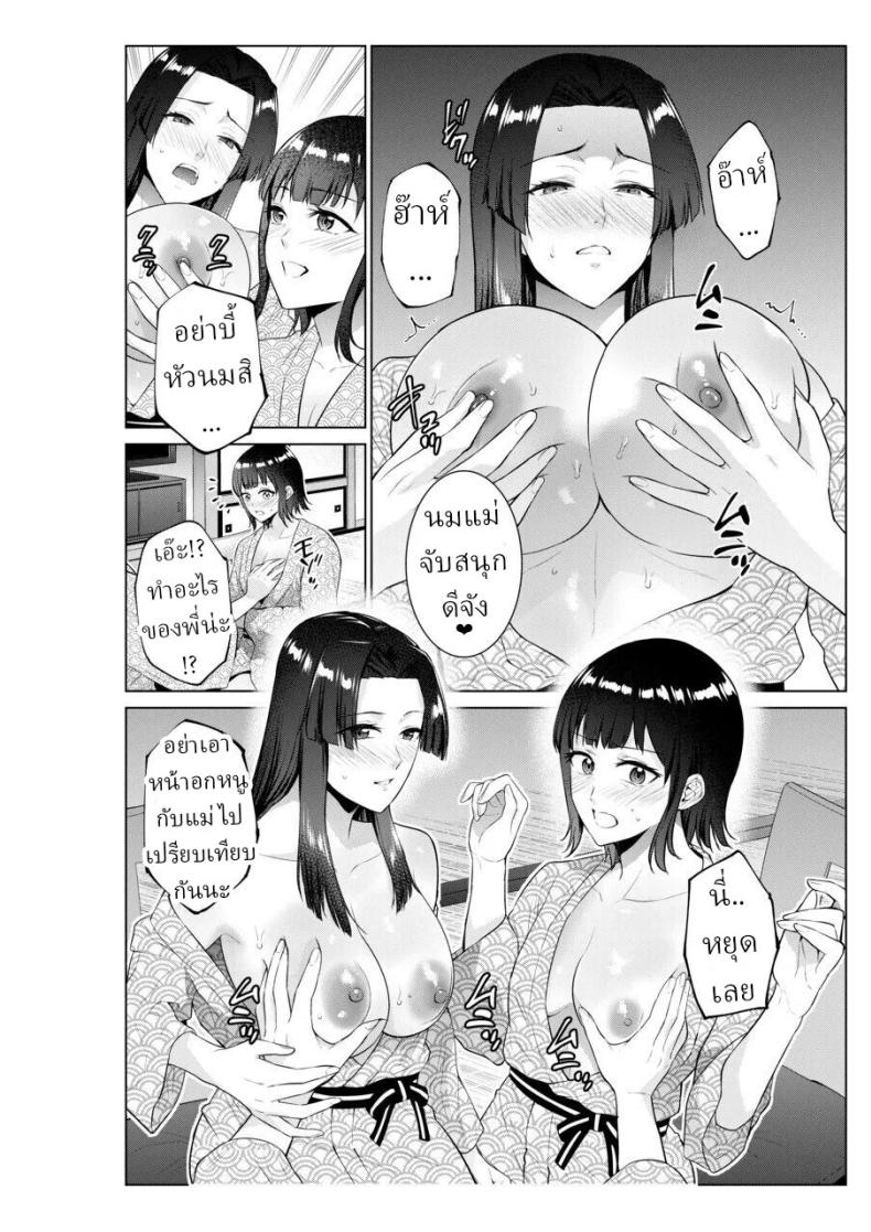 เย็ดกับแม่และน้องที่เรียวกัง ภาพ 16