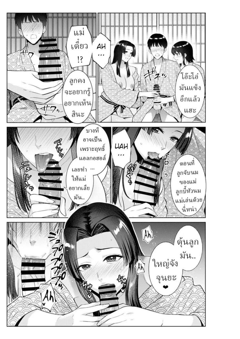 เย็ดกับแม่และน้องที่เรียวกัง ภาพ 17