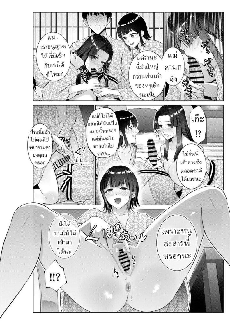 เย็ดกับแม่และน้องที่เรียวกัง ภาพ 18