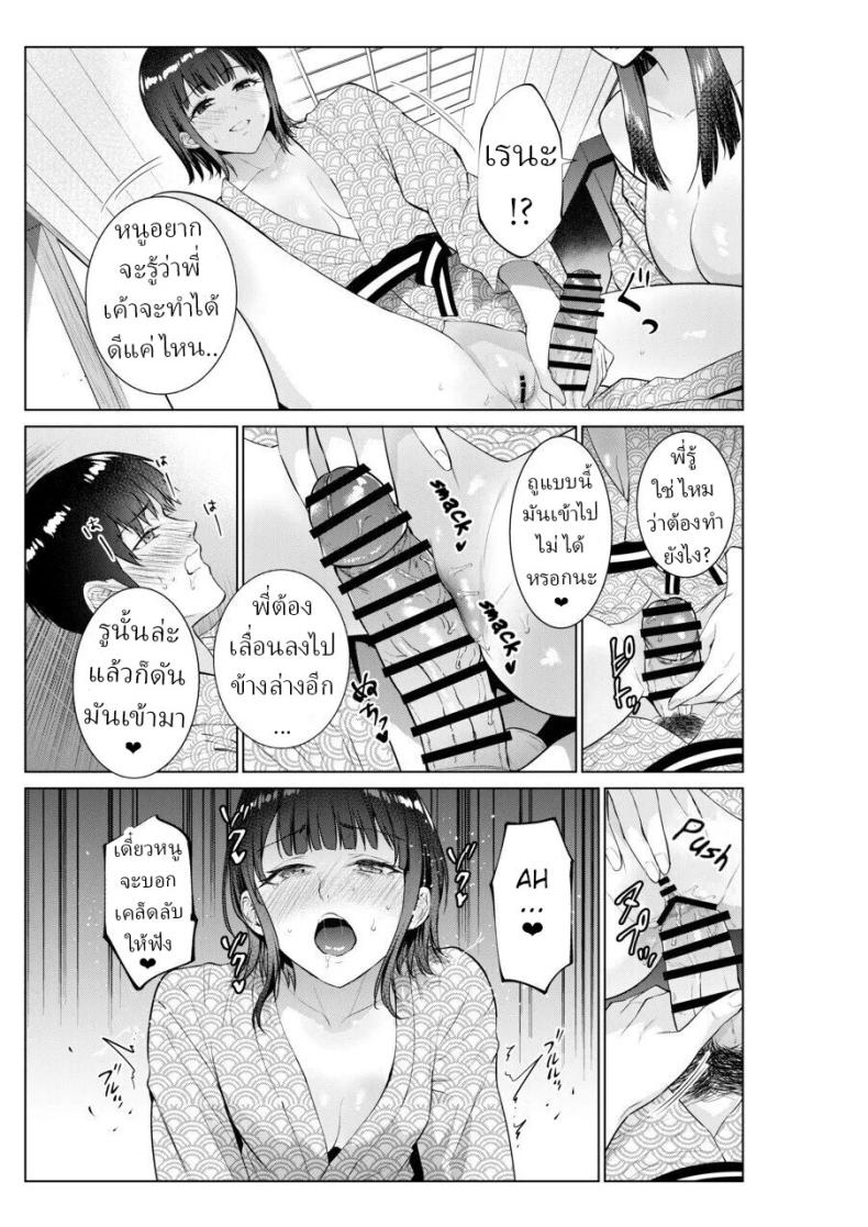 เย็ดกับแม่และน้องที่เรียวกัง ภาพ 19