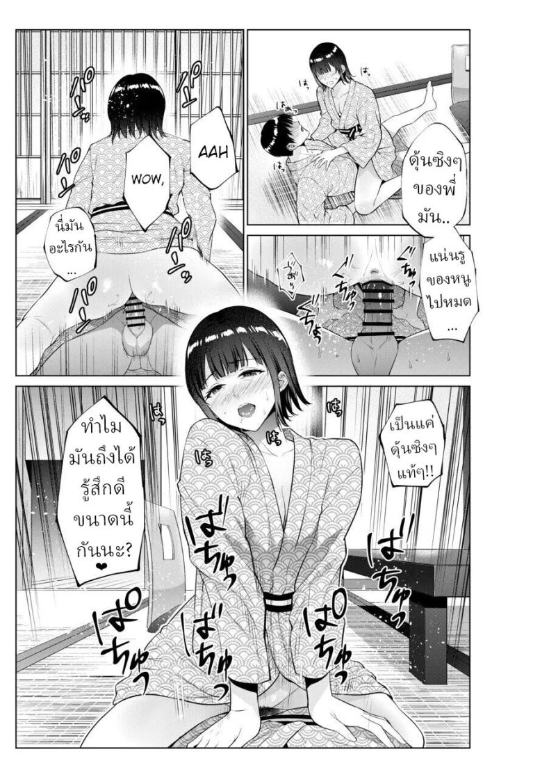 เย็ดกับแม่และน้องที่เรียวกัง ภาพ 21