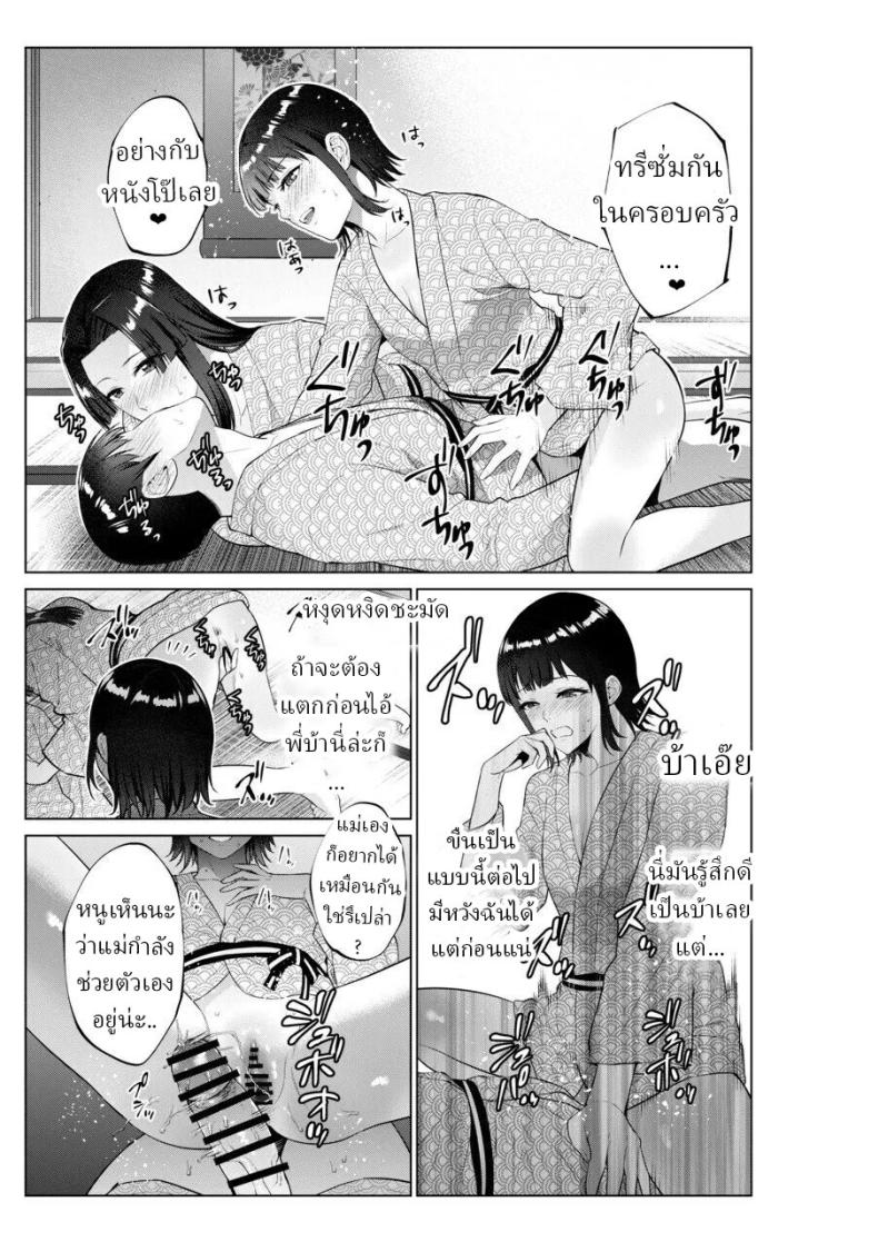 เย็ดกับแม่และน้องที่เรียวกัง ภาพ 23