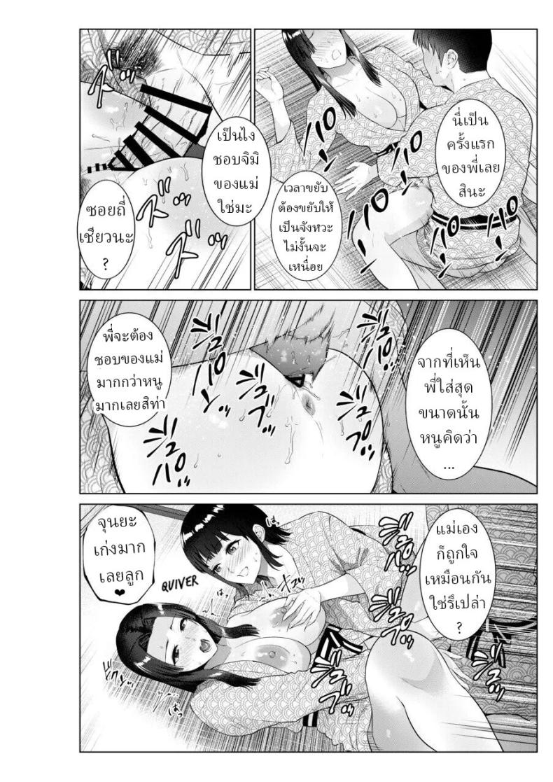 เย็ดกับแม่และน้องที่เรียวกัง ภาพ 26