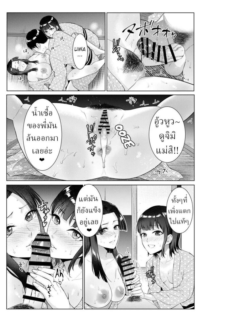 เย็ดกับแม่และน้องที่เรียวกัง ภาพ 31
