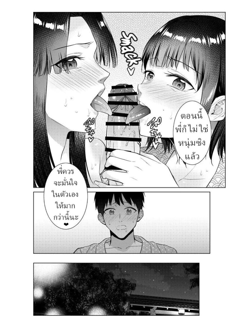 เย็ดกับแม่และน้องที่เรียวกัง ภาพ 32