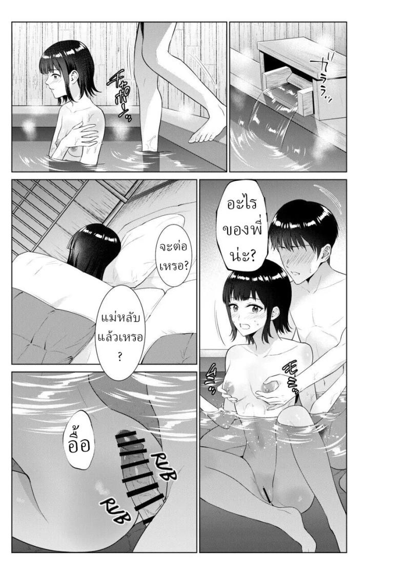 เย็ดกับแม่และน้องที่เรียวกัง ภาพ 33