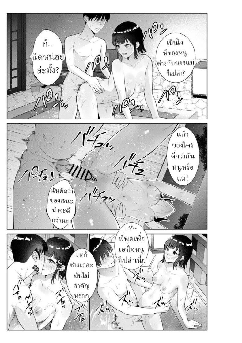 เย็ดกับแม่และน้องที่เรียวกัง ภาพ 35