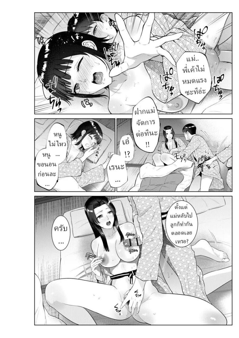 เย็ดกับแม่และน้องที่เรียวกัง ภาพ 40