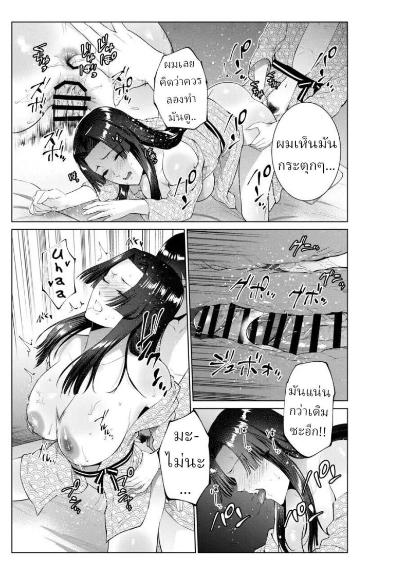 เย็ดกับแม่และน้องที่เรียวกัง ภาพ 43