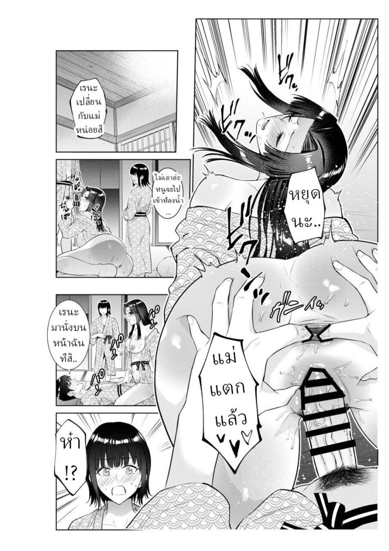 เย็ดกับแม่และน้องที่เรียวกัง ภาพ 44