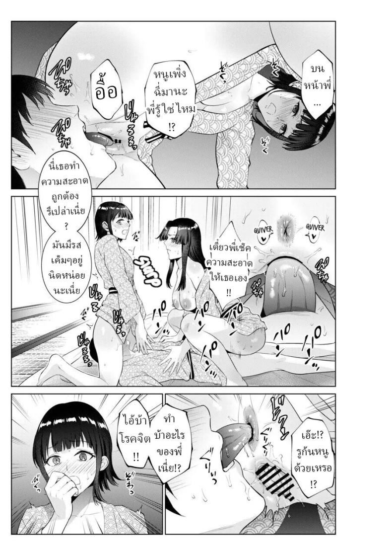 เย็ดกับแม่และน้องที่เรียวกัง ภาพ 45