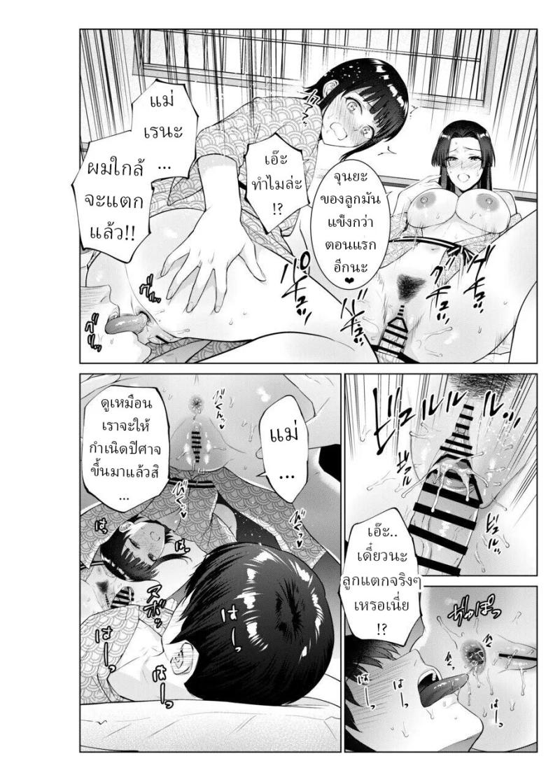 เย็ดกับแม่และน้องที่เรียวกัง ภาพ 46