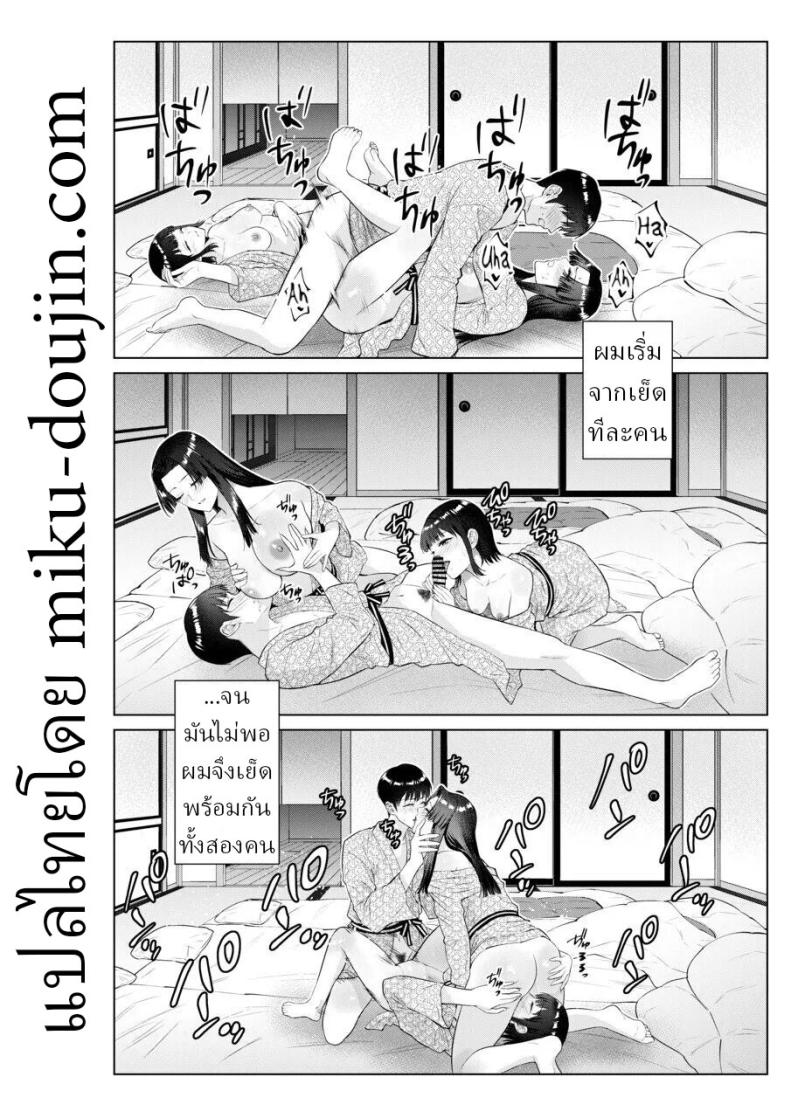 เย็ดกับแม่และน้องที่เรียวกัง ภาพ 48