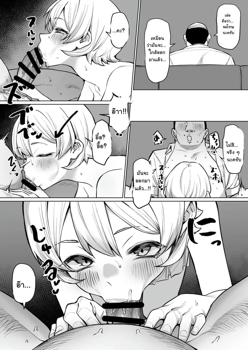 วัยลุงอย่างผมกล้าเข้าร้านลามกเป็นครั้งแรก ภาพ 6