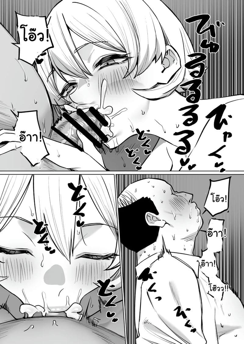 วัยลุงอย่างผมกล้าเข้าร้านลามกเป็นครั้งแรก ภาพ 7