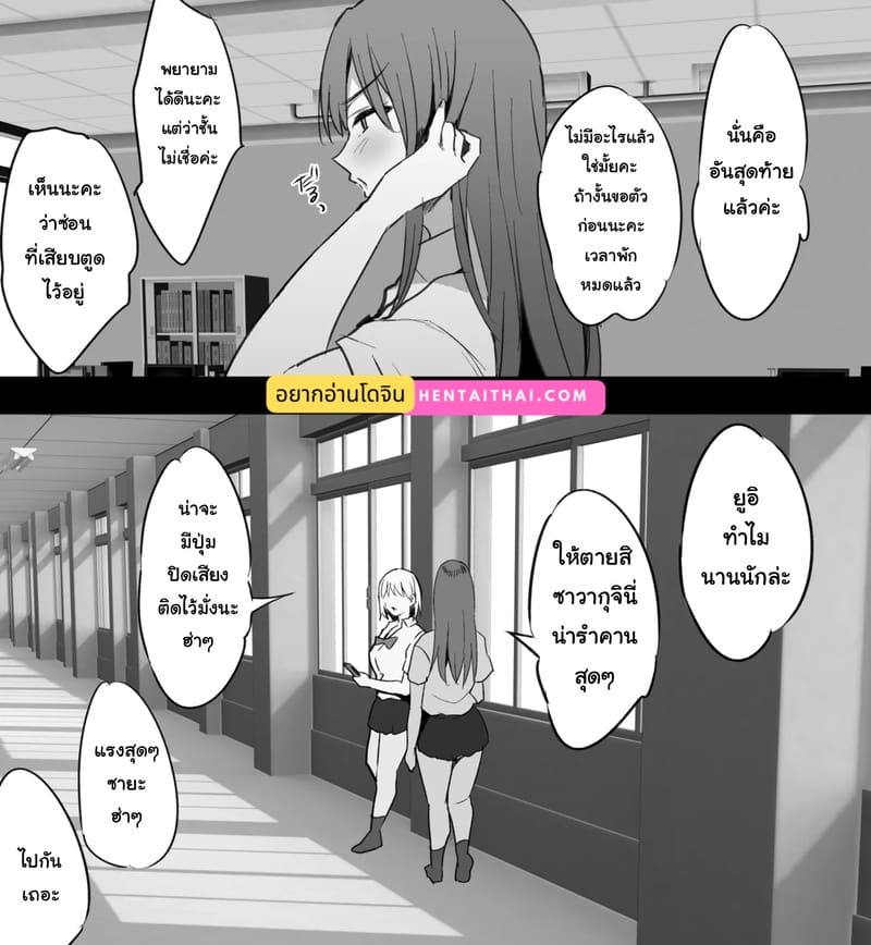 ยึดมาไว้ใช้เอง ภาพ 1