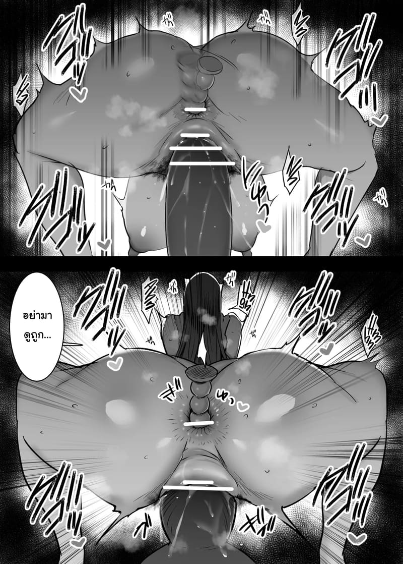 ยึดมาไว้ใช้เอง ภาพ 5