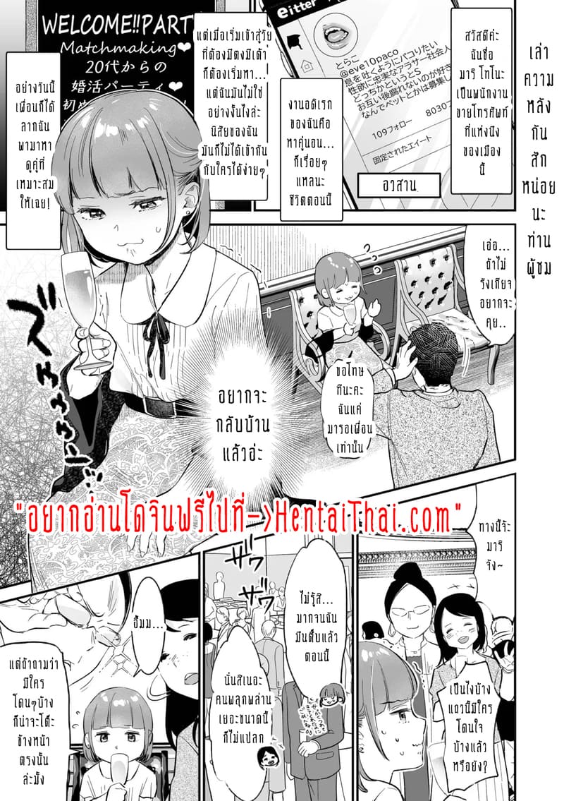 ครอบครัวอลเวงสุดวุ่นวาย ใครก็ได้มาช่วยที! 7 จบ ภาพ 1