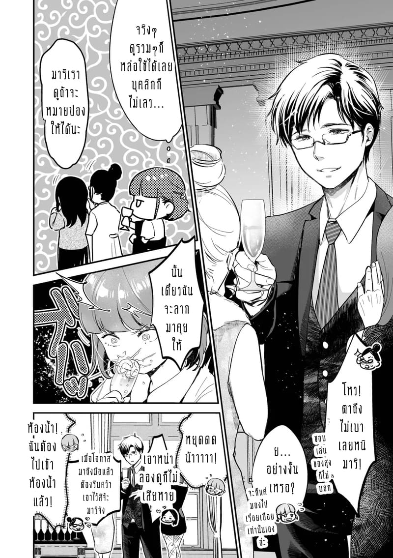 ครอบครัวอลเวงสุดวุ่นวาย ใครก็ได้มาช่วยที! 7 จบ ภาพ 2