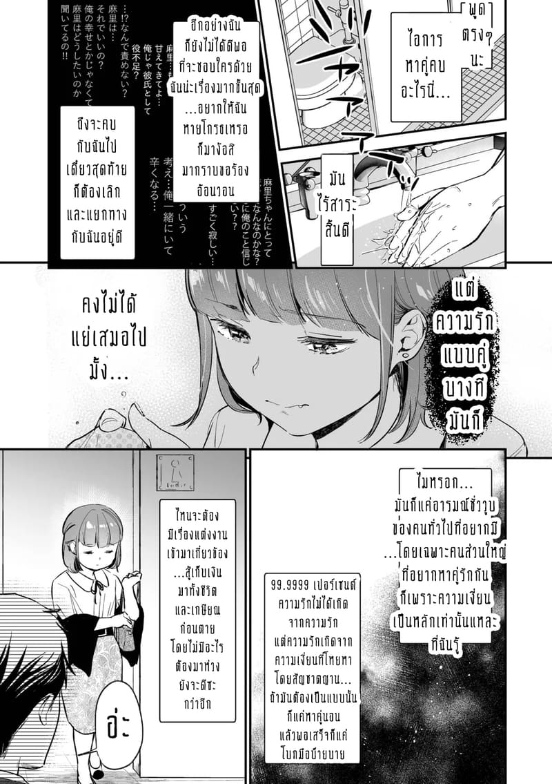 ครอบครัวอลเวงสุดวุ่นวาย ใครก็ได้มาช่วยที! 7 จบ ภาพ 3