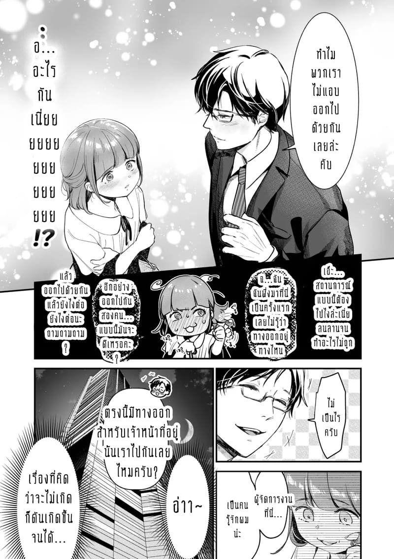 ครอบครัวอลเวงสุดวุ่นวาย ใครก็ได้มาช่วยที! 7 จบ ภาพ 5