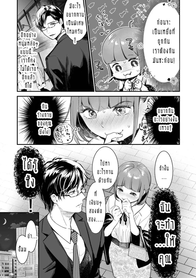 ครอบครัวอลเวงสุดวุ่นวาย ใครก็ได้มาช่วยที! 7 จบ ภาพ 7