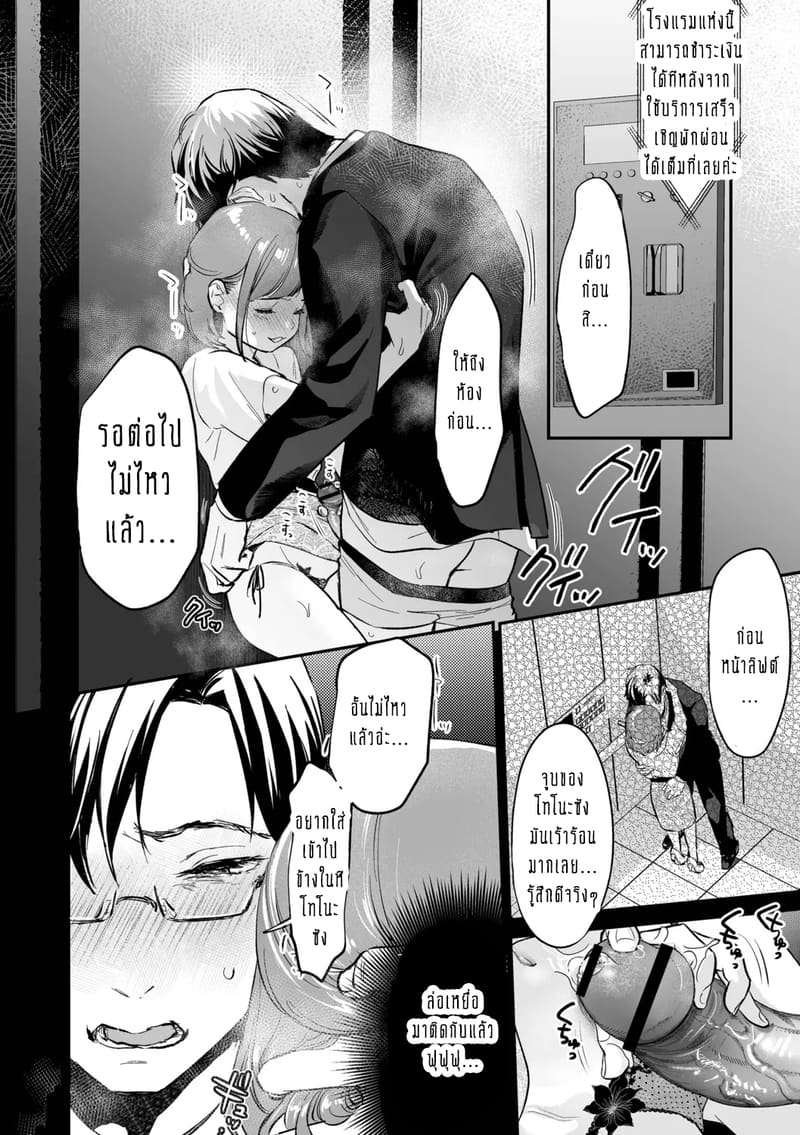 ครอบครัวอลเวงสุดวุ่นวาย ใครก็ได้มาช่วยที! 7 จบ ภาพ 8