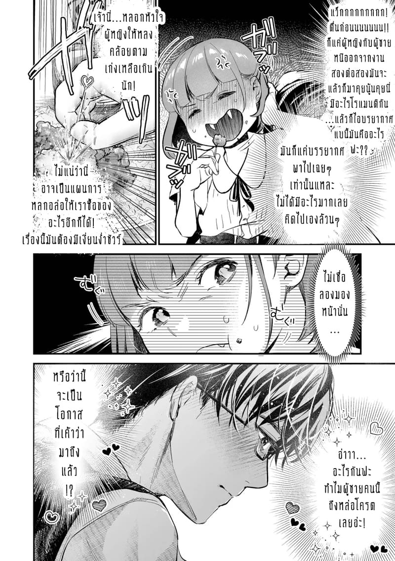 ครอบครัวอลเวงสุดวุ่นวาย ใครก็ได้มาช่วยที! 7 จบ ภาพ 16