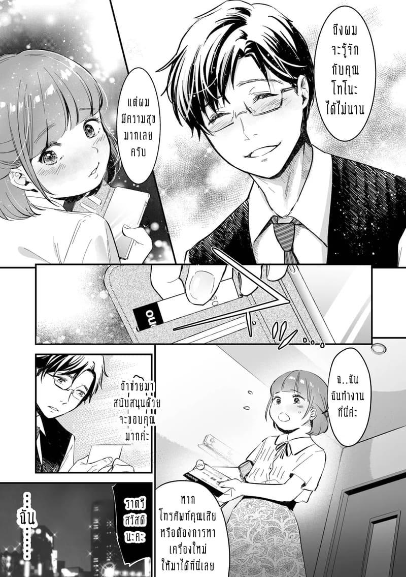 ครอบครัวอลเวงสุดวุ่นวาย ใครก็ได้มาช่วยที! 7 จบ ภาพ 19