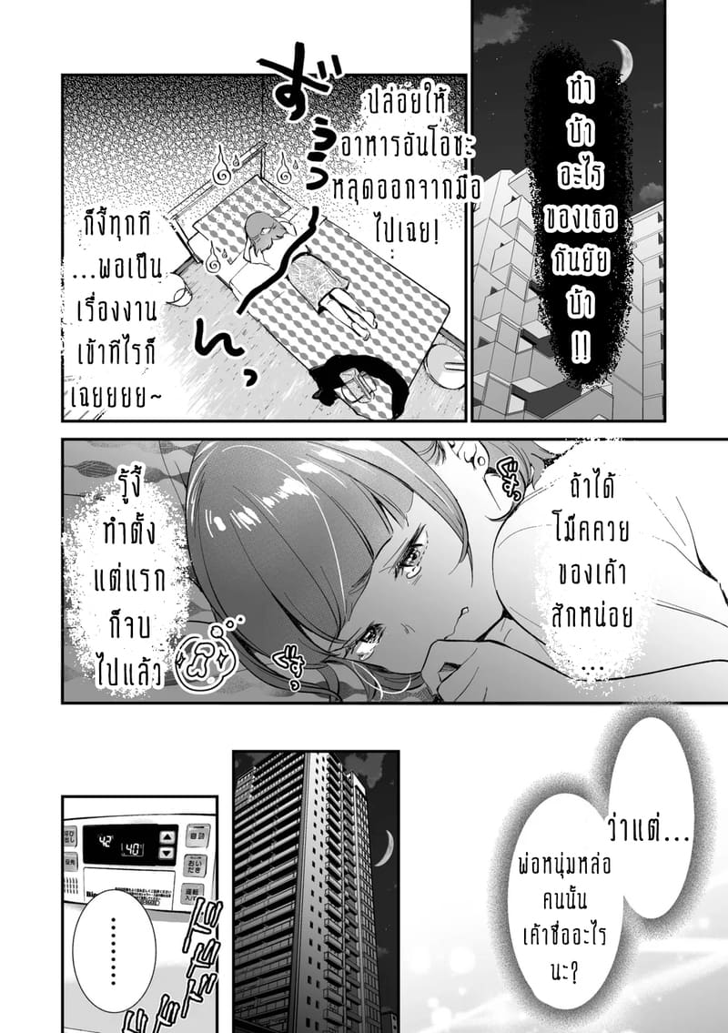 ครอบครัวอลเวงสุดวุ่นวาย ใครก็ได้มาช่วยที! 7 จบ ภาพ 20