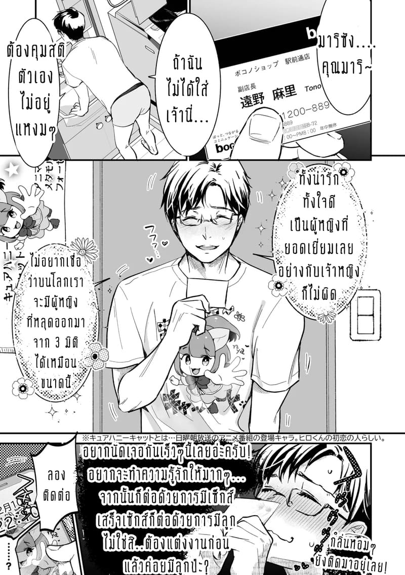 ครอบครัวอลเวงสุดวุ่นวาย ใครก็ได้มาช่วยที! 7 จบ ภาพ 21