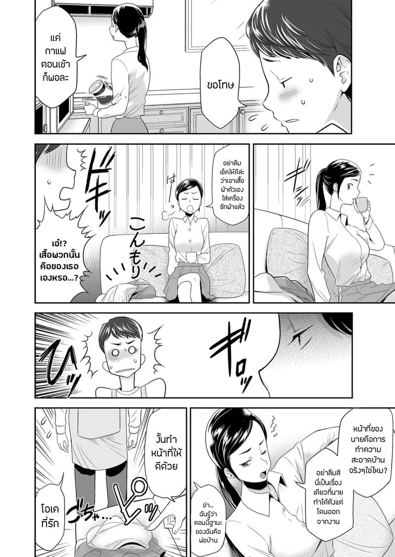 ข้าวเช้าทำพิษสะกิดต่อมเพื่อนบ้าน ภาพ 1