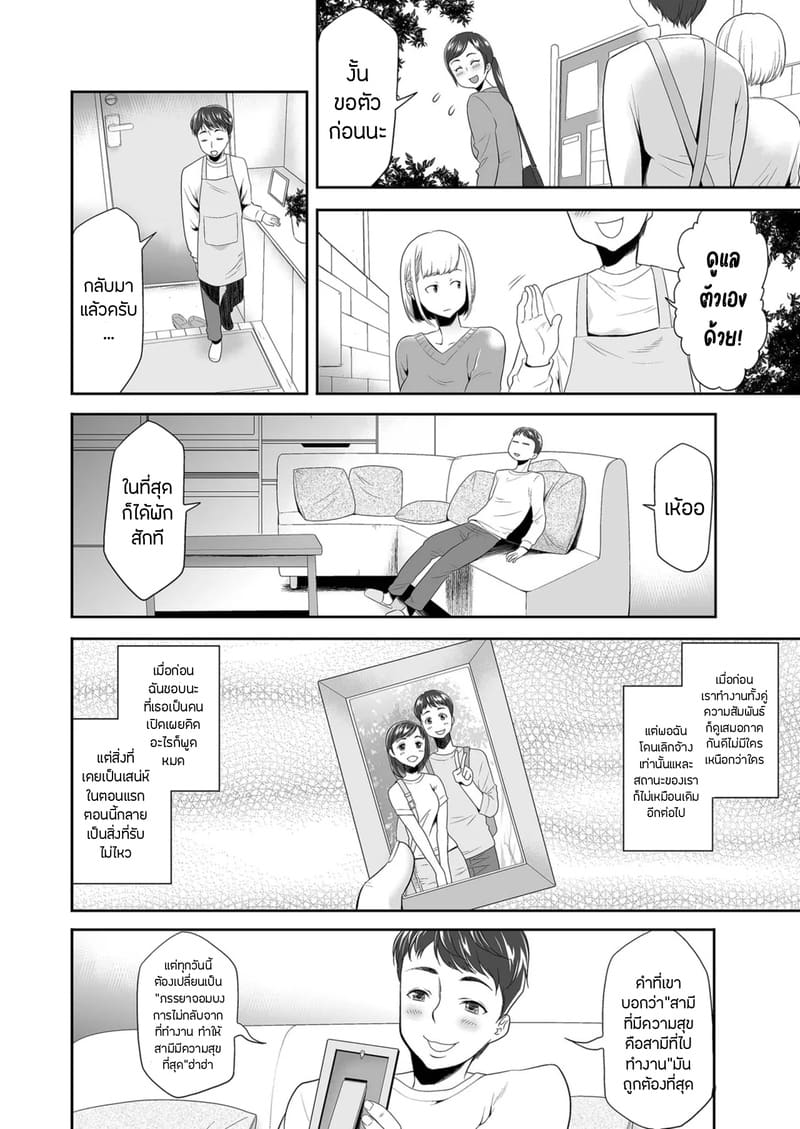 ข้าวเช้าทำพิษสะกิดต่อมเพื่อนบ้าน ภาพ 3