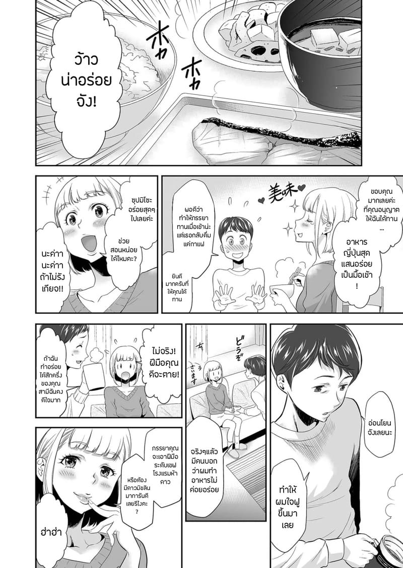 ข้าวเช้าทำพิษสะกิดต่อมเพื่อนบ้าน ภาพ 5